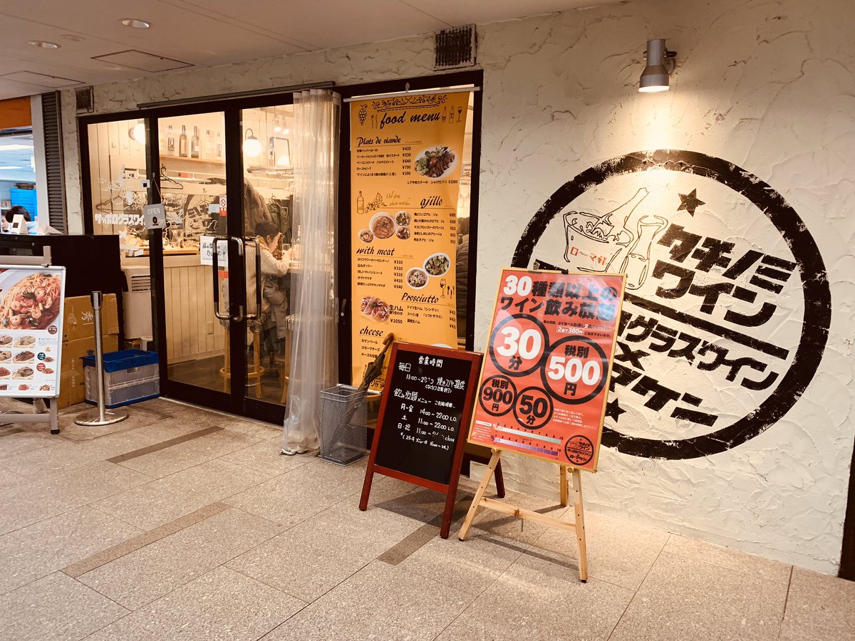 よぴの Auf Twitter 映画半券特典を使ってローマ軒で昼飲み ワイン50分飲み放題で500円 至福だわ 焼きナポリタンもめっちゃ美味い よぴの Auf Twitter 映画半券特典を使ってローマ軒で昼飲み ワイン50分飲み放題で500円 至福だわ 焼きナポリタンもめっちゃ美味い