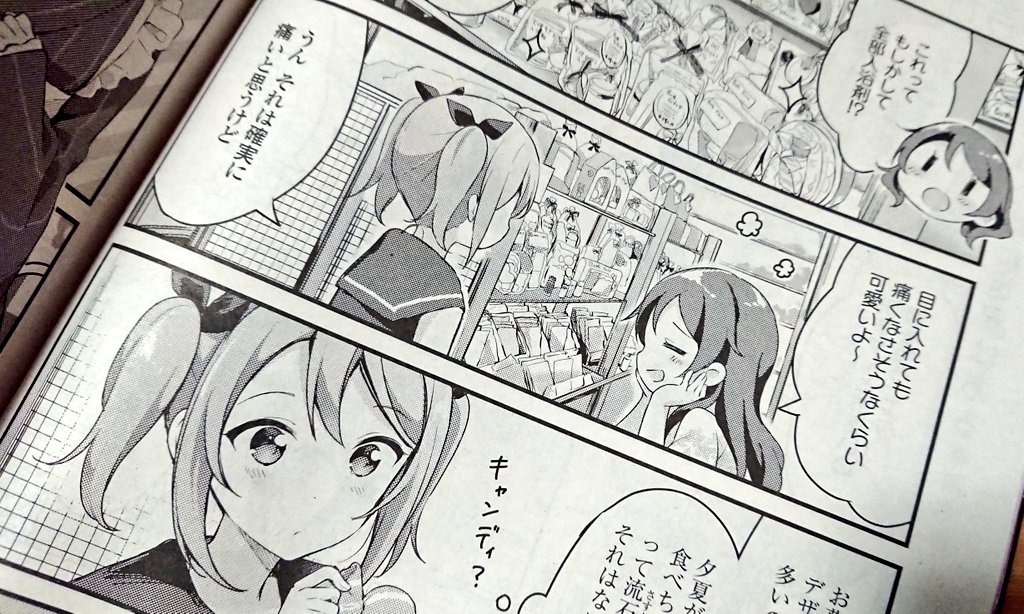 【お知らせ】12/18発売のコミック百合姫2月号に『ゆめぐりゆりめぐり』19〜20話が掲載されております!
夕凪デート&amp;お泊まり回です!もちろんお風呂にも入ります♨️ #ゆめぐり 