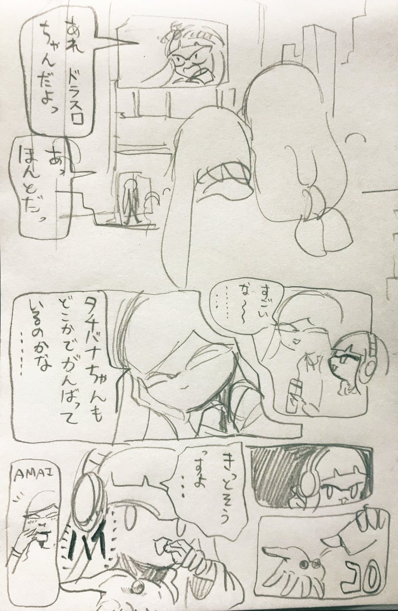 らくがき  ケイとクレコ 