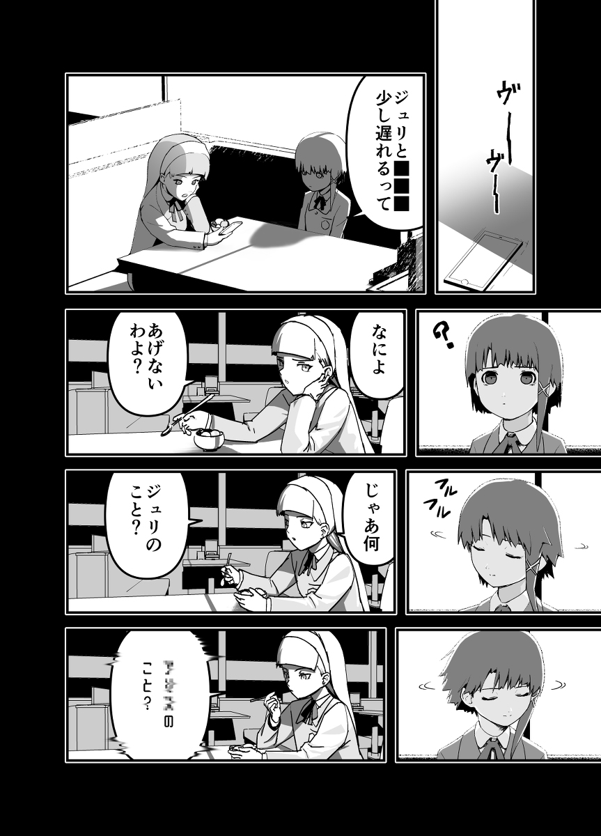 【C97サンプル】lain短編漫画 #serialexperimentslain #lain #lainTTL #玲音を好きになりましょう  