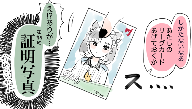 ネタバレはもう解禁でいいかな 支部にあげてたユウマリ上げておきます 