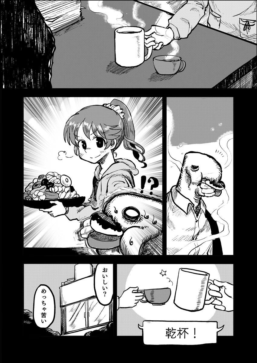 これは以前のりみゃん合同に投稿した椎名法子ちゃんの漫画です(1/2) 
