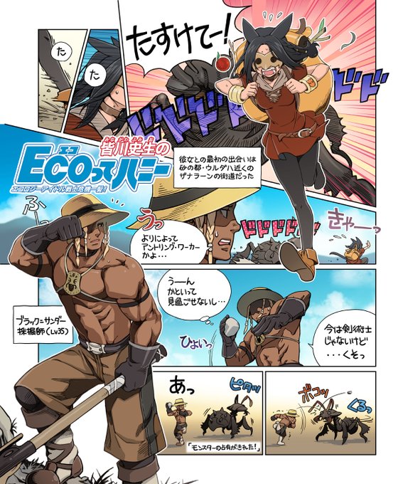 Xiv14 を含むマンガ一覧 ツイコミ 仮