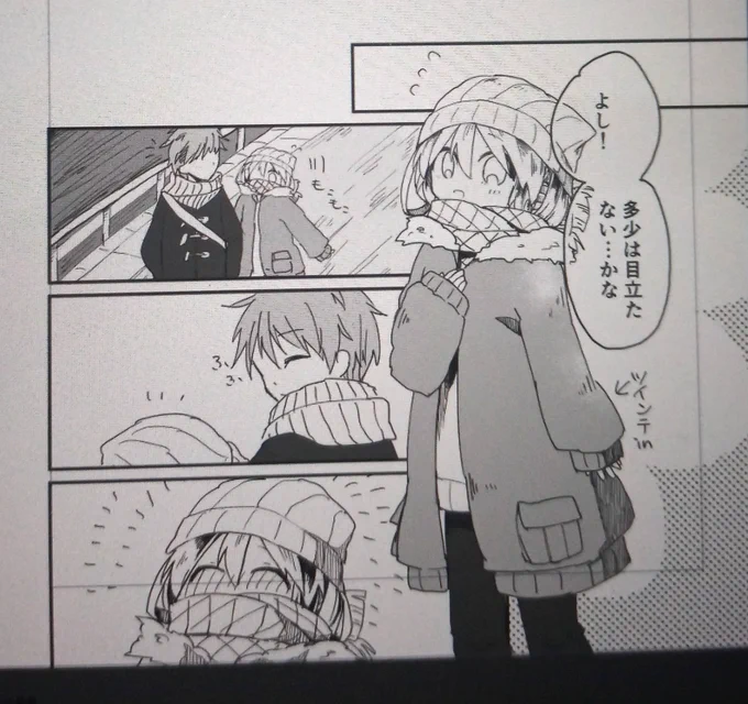 冬コミ本
←これが
→こうなる 