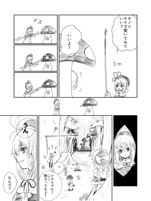 超次元キノコ2
#イオリの森美術館 #SiroArt 