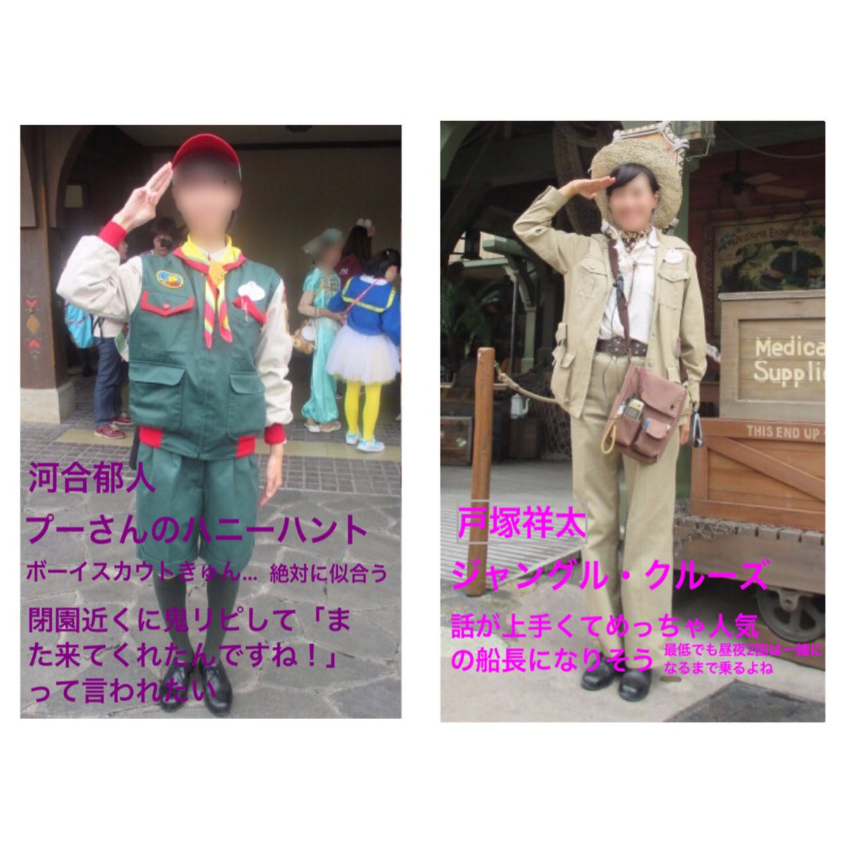 くみほ この前シーに行った時 このキャスト をえびにやってほしいみたいな話をしてなんか気持ちが高ぶったからえびふふぉゆで個人的に着てほしいキャストのコスチューム選んでみた えびはランド ふぉゆはシーから選んでみた Abcz ふぉ ゆ