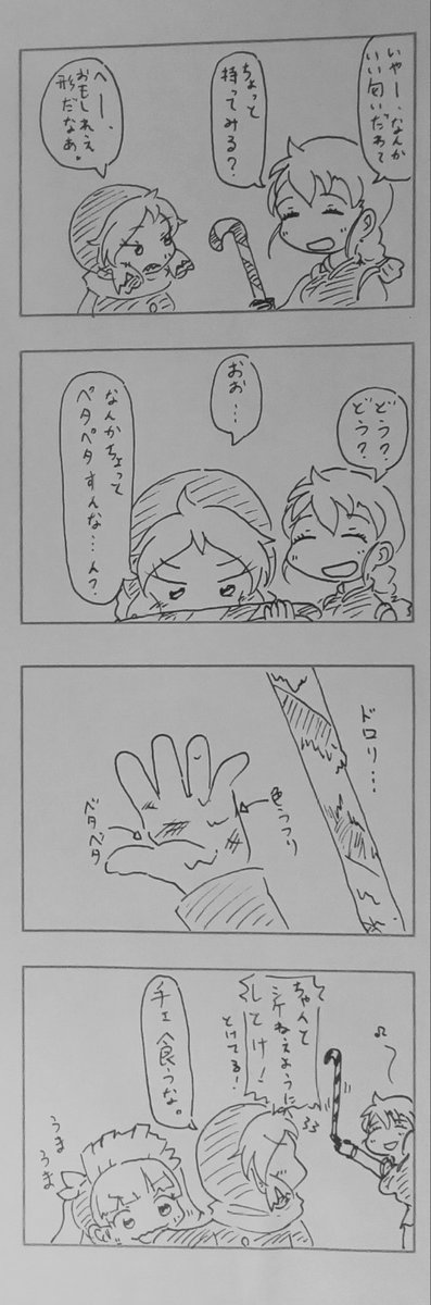 世界観ガン無視ケムリクサ4コマ漫画。
よく見るステッキの扱いが雑なりょう姉。
#ケムリクサ 
