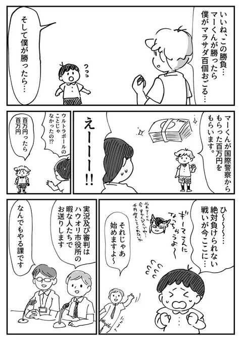 【勢いだけで描いたうちの子ポケモンバトル漫画】1/3
マーくん→サンムンの子、11歳
オーちゃん→XYの子、マーくんのいとこ。17歳
マーくんが国際警察から貰ったあるものをかけてバトルが始まる...! 