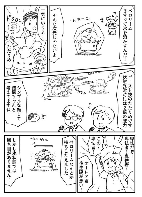 ポケモン タグが付いているマンガ一覧 リツイート順 596ページ ツイコミ 仮 ポケモン タグが付いているマンガ一覧 リツイート順 596ページ ツイコミ 仮