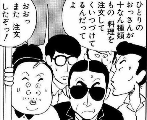 信 のぶしん これが読みたかった 江口寿史 すすめパイレーツ 史上最大の生中継 世にも奇妙な物語 ハイヌーン 玉置浩二 和田アキ子