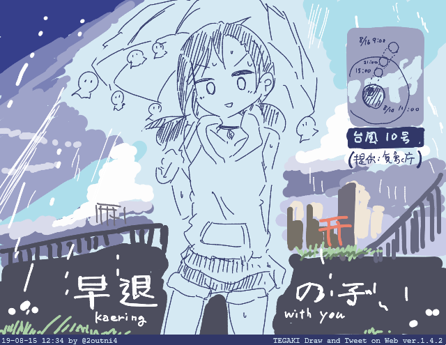 今年ネタに走った特集 