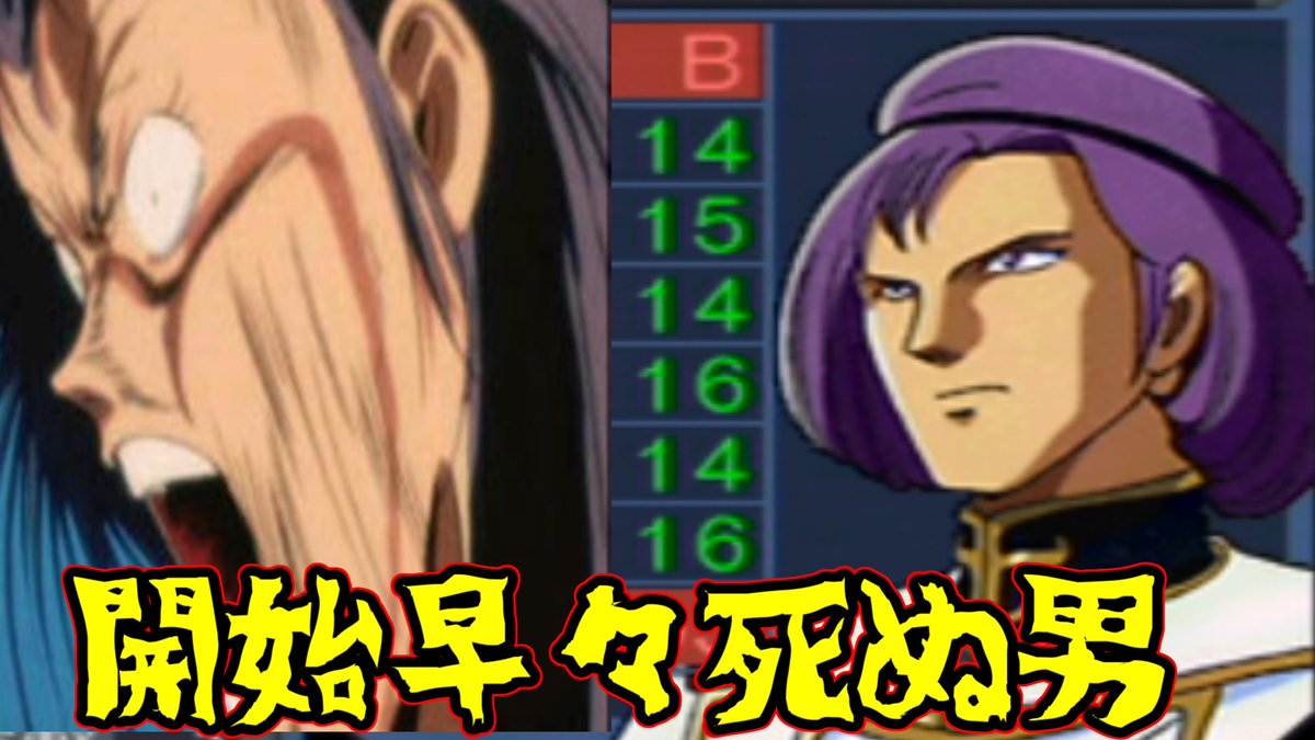 チンパン園長 Twitterren Https T Co Qhp3ysi5st お待たせしました ギレンの野望アクシズの 脅威vエゥーゴ編動画の続きとなります いきなりのボスラッシュやめろ