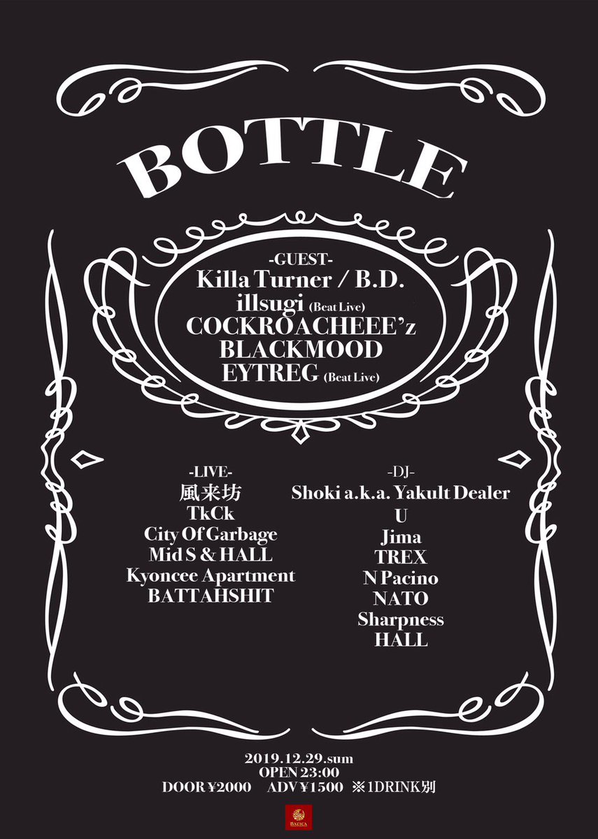 そして29日はバチカで大忘年会♨︎
ぶっ倒れるまで飲みましょうね🍶