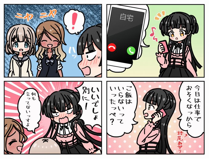 リサイズしました
#黛冬優子 #芹沢あさひ #和泉愛依 