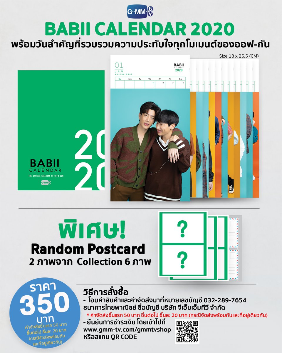 GMMTV's tweet photo. มาแล้วจ้า“CALENDAR 2020” มีให้เลือกฟินกันถึง 3 แบบเอาไปฟินกันได้ทั้งปี
#PerayaCalendar2020
#BabiiCalendar2020
#PolcaCalendar2020
พร้อมวันสำคัญที่รวบรวมความประทับใจทุกโมเมนต์ของแต่ละคู่
**พิเศษ Random Postcard 2 ภาพ จาก Collection 6 ภาพ

รายละเอียดการสั่งซื้อในภาพเลยจ้าาาา #GMMTV https://t.co/l53R9Jc70v