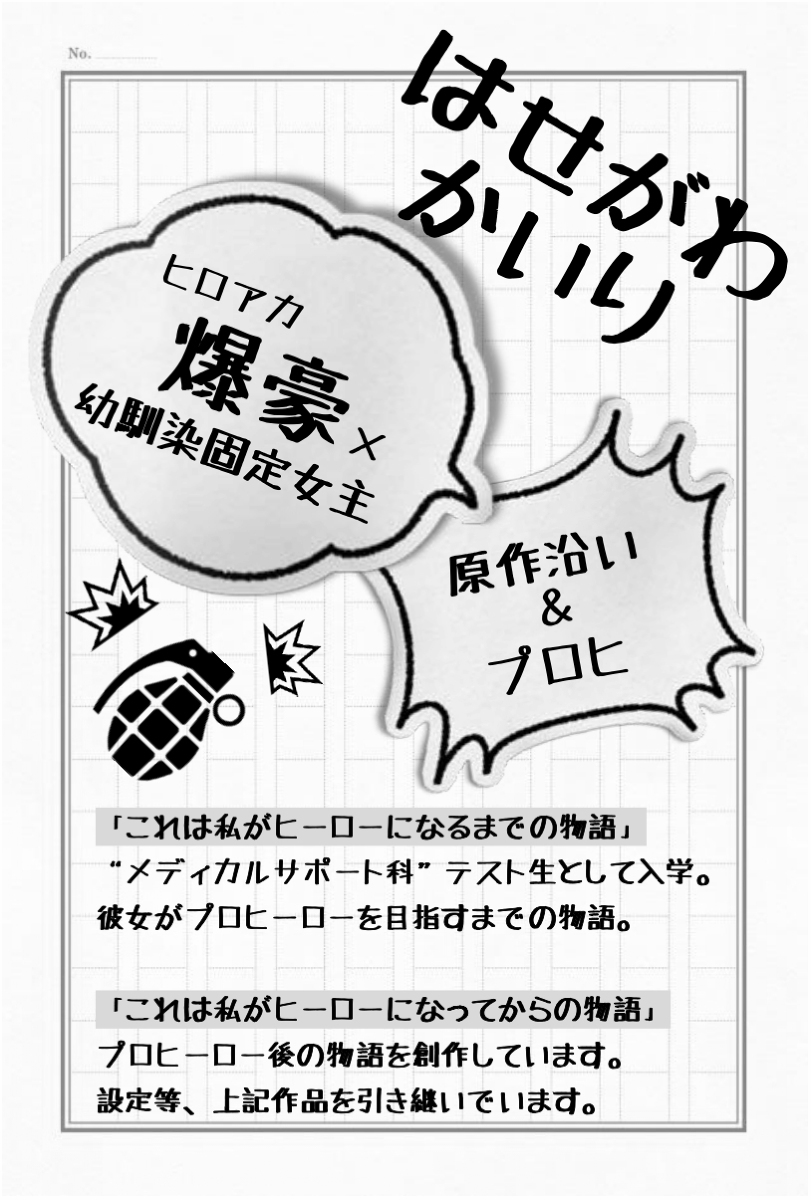 僕のヒーローアカデミア小説 Twitter Search Twitter 僕のヒーローアカデミア小説 Twitter Search Twitter