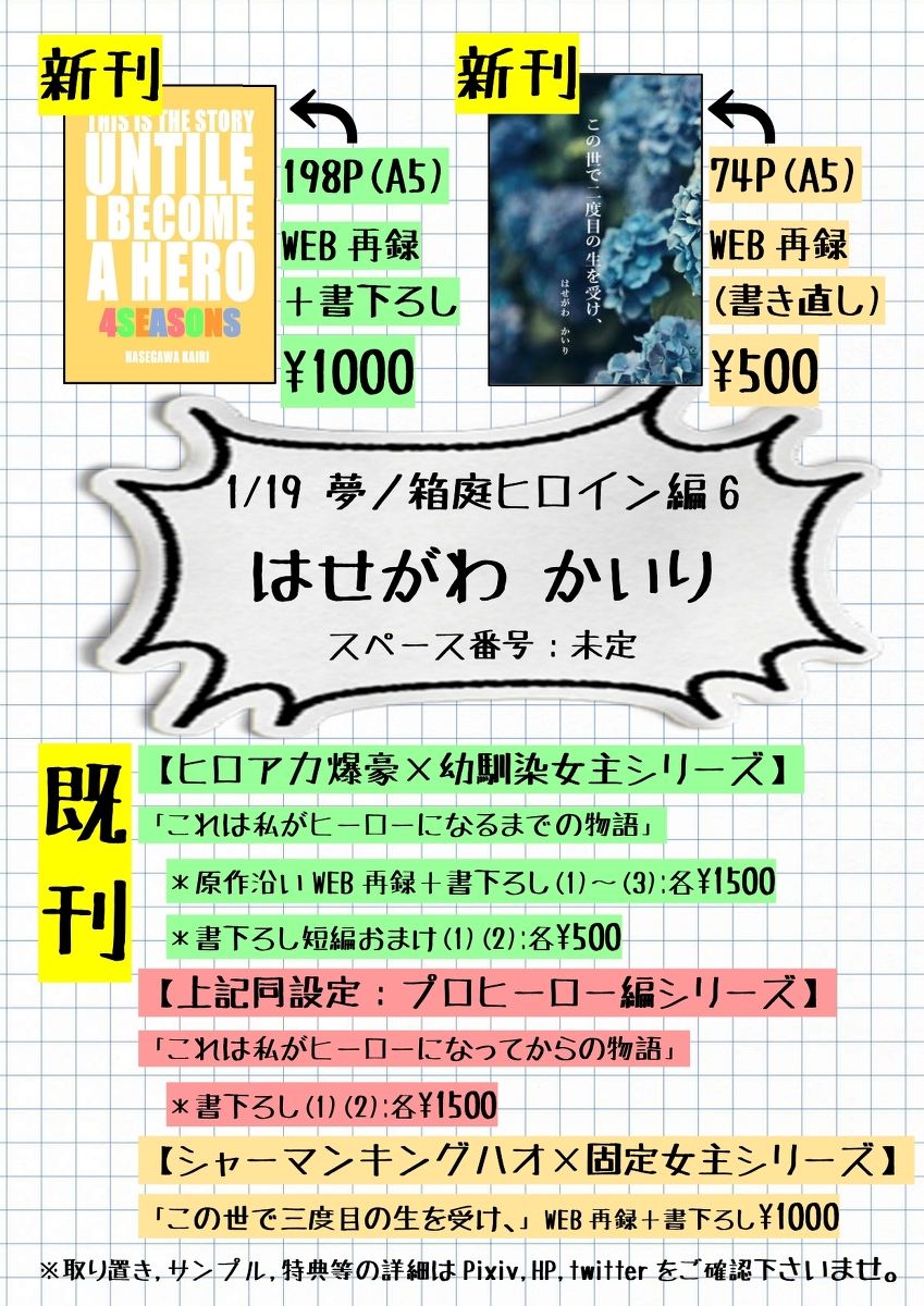 僕のヒーローアカデミア小説 Twitter Search Twitter 僕のヒーローアカデミア小説 Twitter Search Twitter