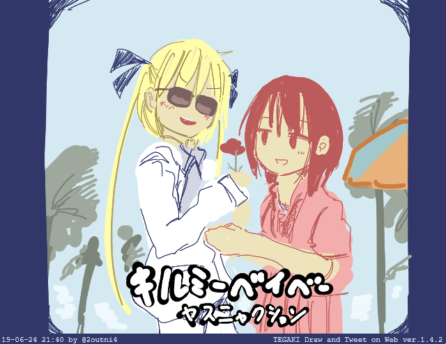 今年ネタに走った特集 