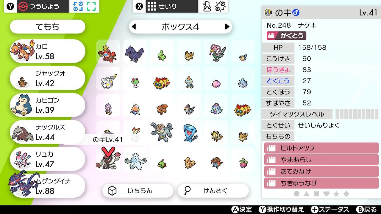 春音ユリ 元のトレーナー音ゲーマーじゃねぇか ポケモン剣盾 Nintendoswitch T Co Lju2ndbz5r Twitter