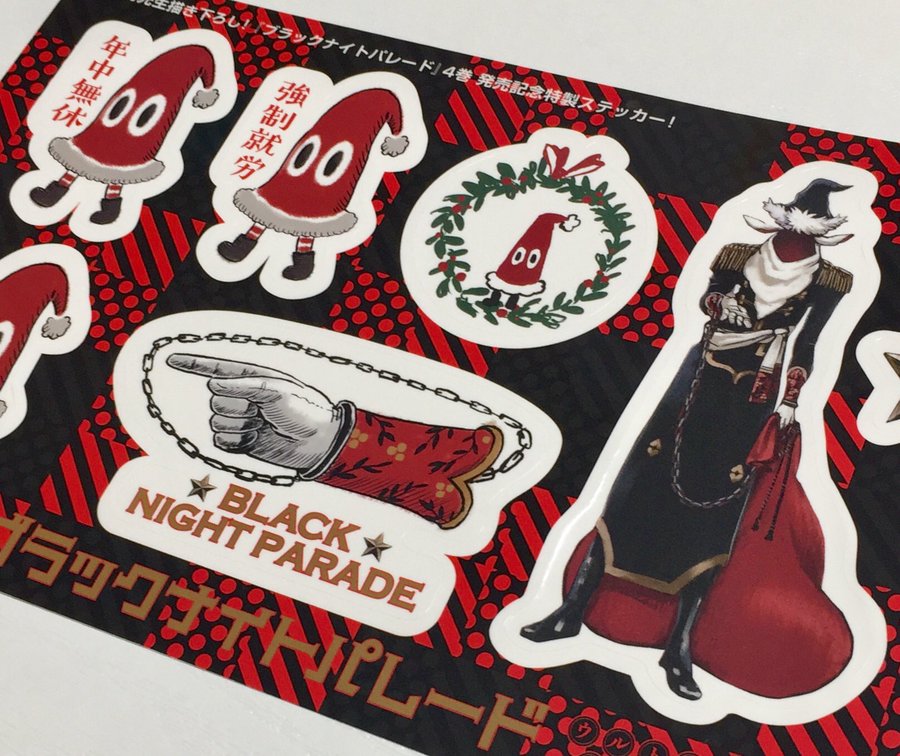 連載が再開した ブラックナイトパレード 感想 マンバ