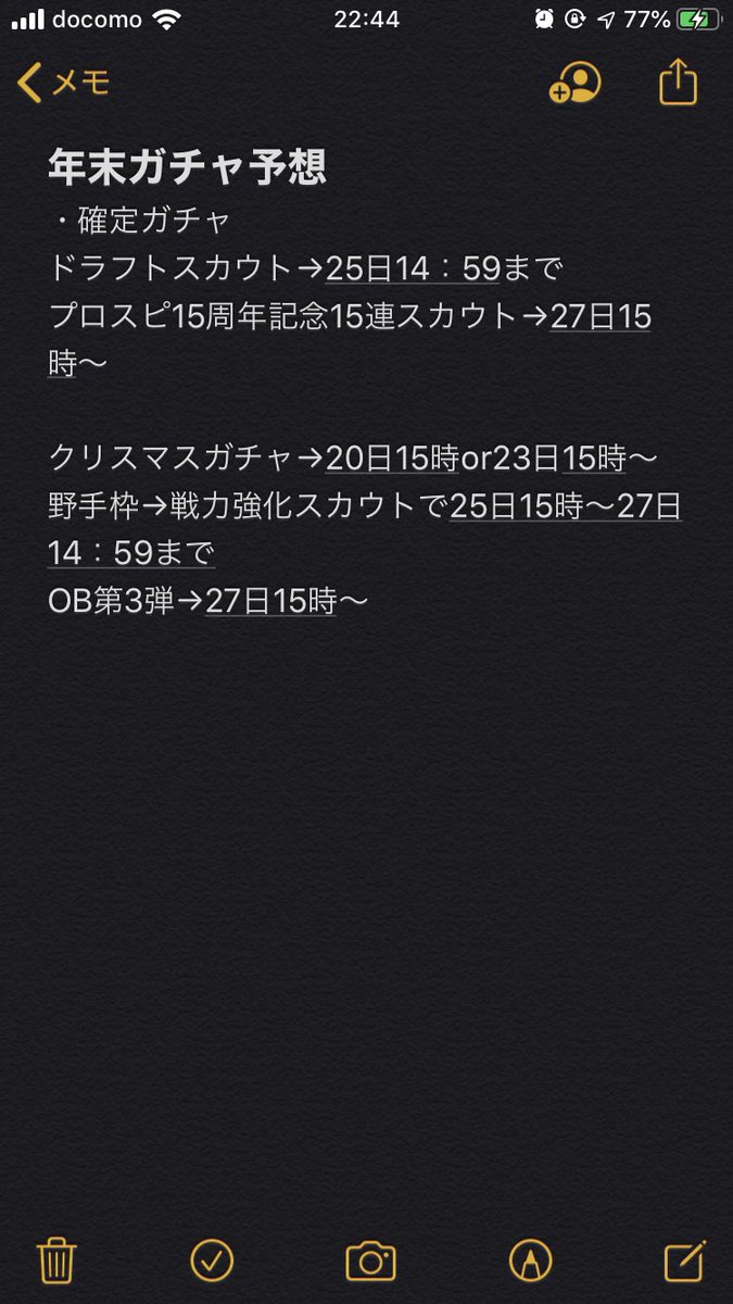 イベント予想 イベント予想