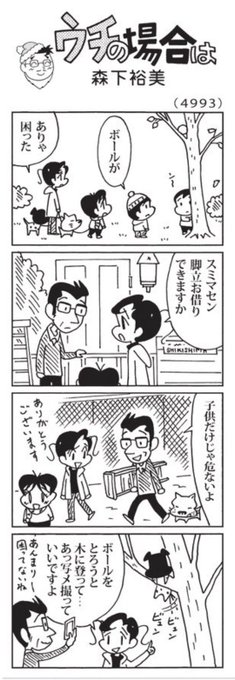 森下裕美 ゴマちゃん 青少年アシベさん がハッシュタグ ウチの場合は をつけたツイート一覧 1 Whotwi グラフィカルtwitter分析 森下裕美 ゴマちゃん 青少年アシベさん がハッシュタグ ウチの場合は をつけたツイート一覧 1 Whotwi グラフィカルtwitter分析