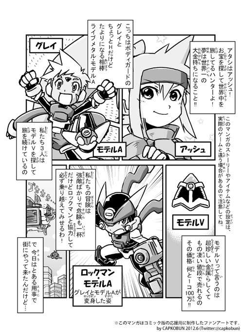 Capコブン Capkobun さんのマンガ一覧 ツイコミ 仮