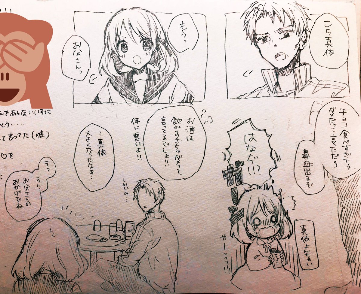 もげこピャン Mgmgmoge に頂いた 四ツ目神 佐原家の神スケブを見てくだ 美花鈴蘭の漫画