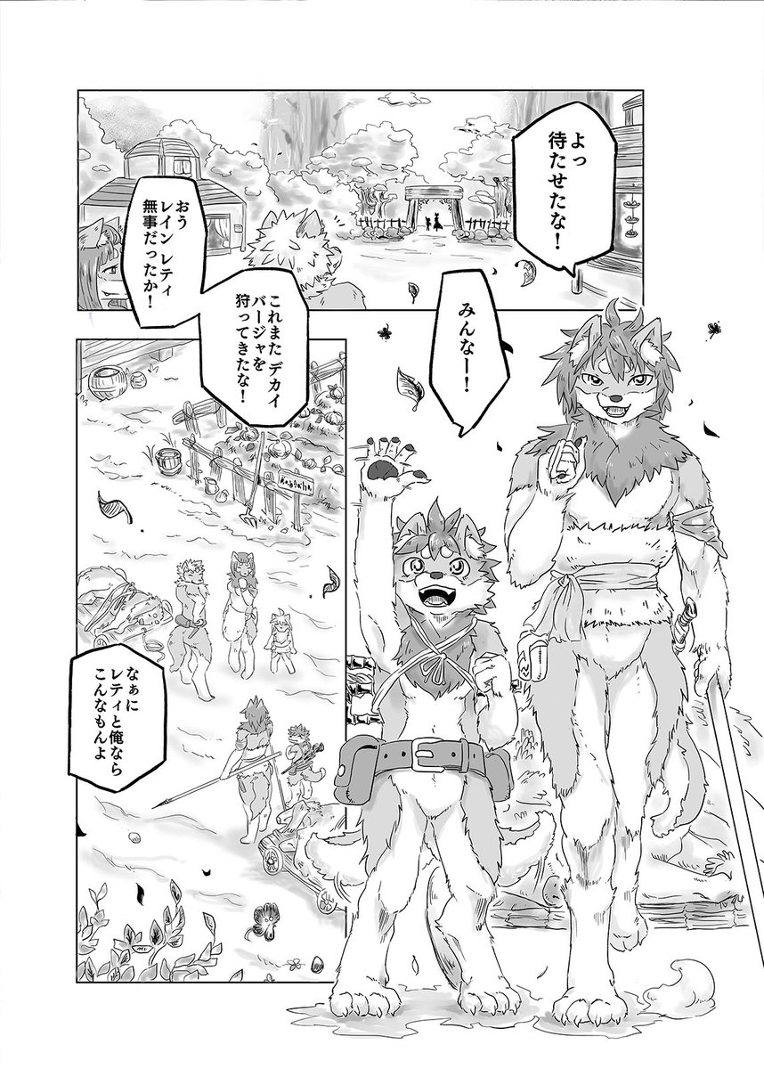 #創作漫画
村一番の臆病少年が一歩踏み出す物語(1/7) 