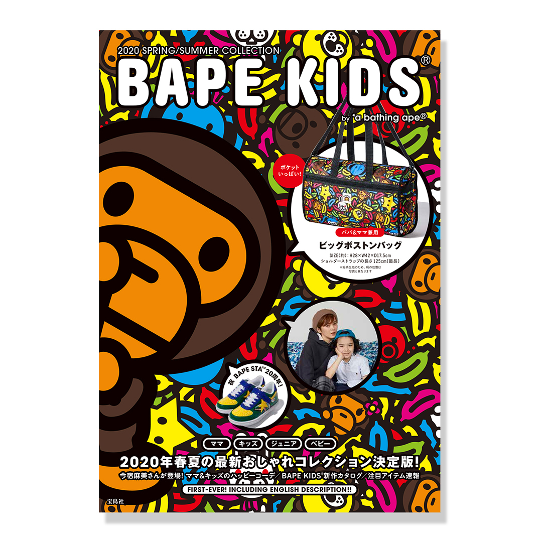 on Twitter "The latest issue of eMOOK, A BATHING APE® 2020