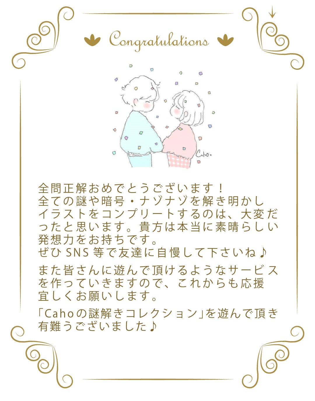 Cahoの謎解きコレクション Twitter Search Twitter