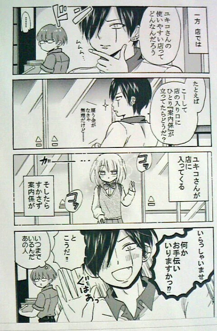 近所の役所、「フロアマネージャー」という案内係の人が常に立っているようになって、すごくいい☺
ヤンガル1巻のこれな感じ。
前は番号札の機械どこにあるかわからなくて、歩き回ったもんなー 