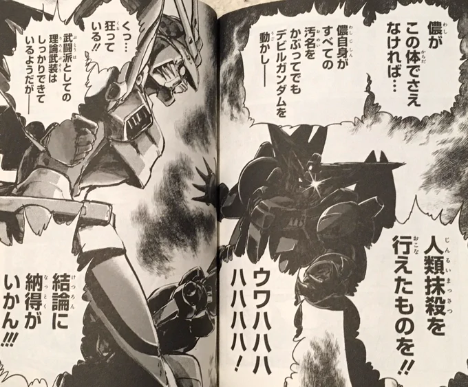 #Gガンダム
どちらの道が正しいかを決めるダークネスフィンガーとゴッドフィンガーの撃ち合い
超級版も読もう! 