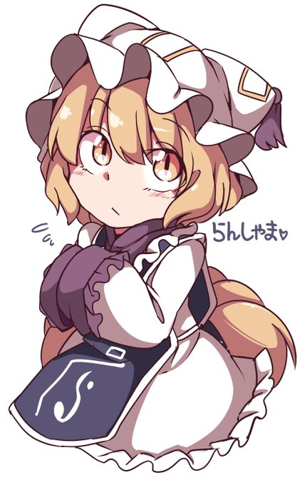 八雲藍のtwitterイラスト作品 八雲藍のtwitterイラスト作品