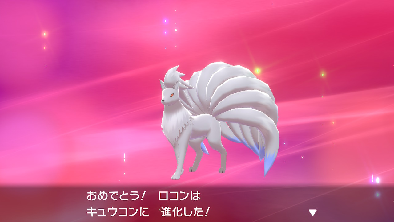 かぐらくん 在 Twitter 上 色違いキュウコンふつくしい ポケモン剣盾 Nintendoswitch T Co Jxotzdwfmb Twitter