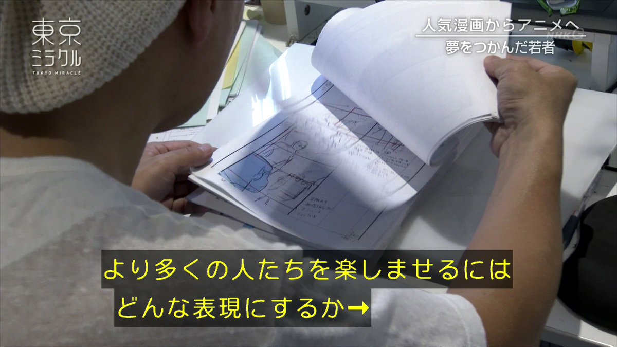 Nhk 最強商品 アニメ やりがいに頼り低賃金 長時間労働を許容してきた背景 宮崎駿監督の引退撤回後初インタビューも 東京ミラクル 3ページ目 Togetter