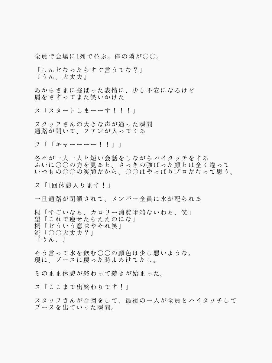 ありがとうございました ジャニスト 人酔い Allメンバー 俺らがおるから 神山メイン 神山side ジャニーズwestで妄想 ジャニストで妄想 あなたもメンバー T Co Zhdsckunoa Twitter
