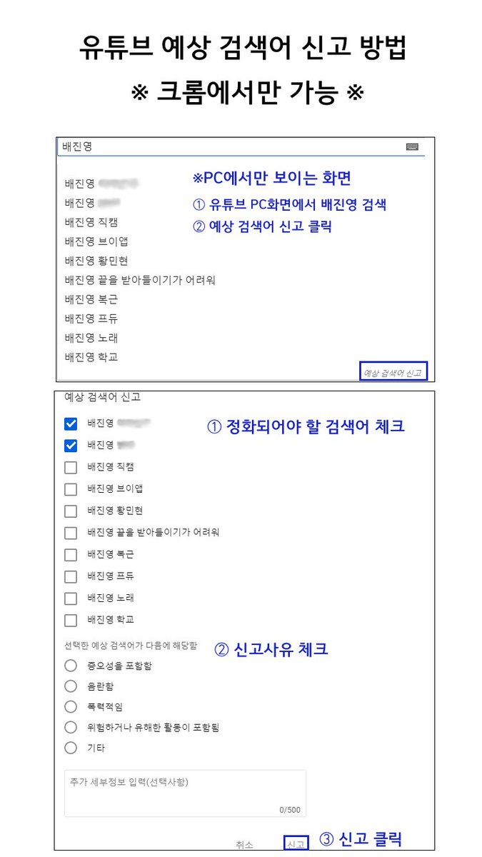 BJYshadow's tweet photo. 📌유튜브 연검정화

유튜브 연검정화도 필요할것 같아서 간단하게 가이드 만들었어요! 방법을 모르시는 분들은 아래 이미지를 참고해주세요! 같이 참여해주시면 정말 감사하겠습니다🥺🙏🏻 https://t.co/76STjODRco