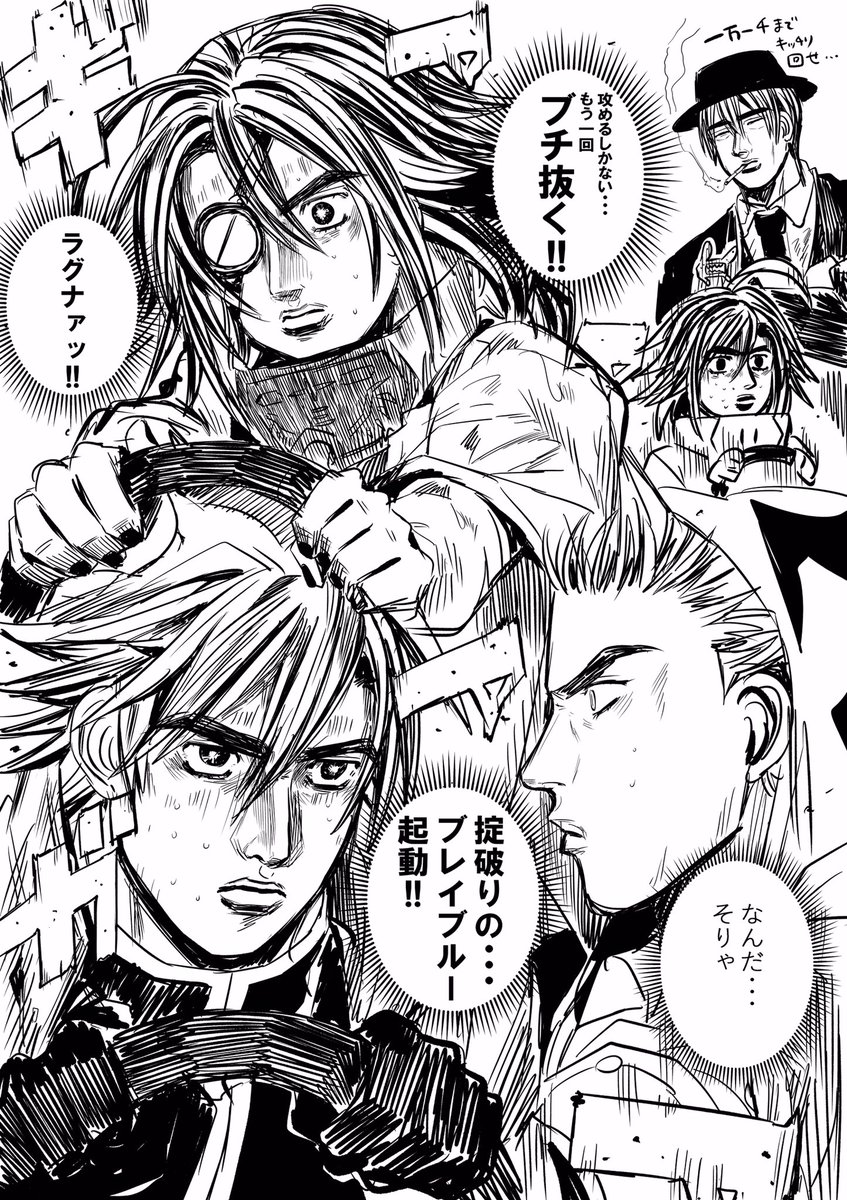 事象干渉が失敗して峠で勝敗を決めなければならなくなったブレイブルー勢 