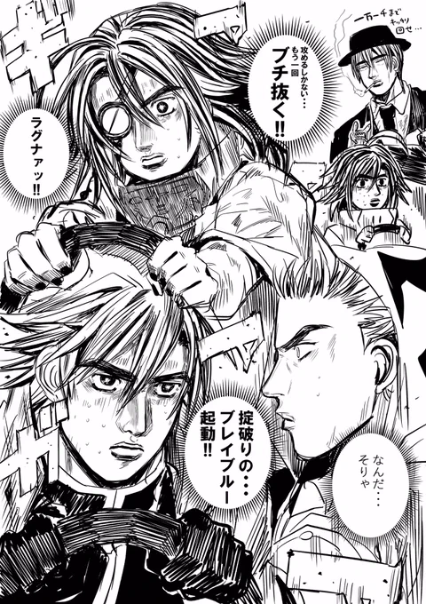 事象干渉が失敗して峠で勝敗を決めなければならなくなったブレイブルー勢 