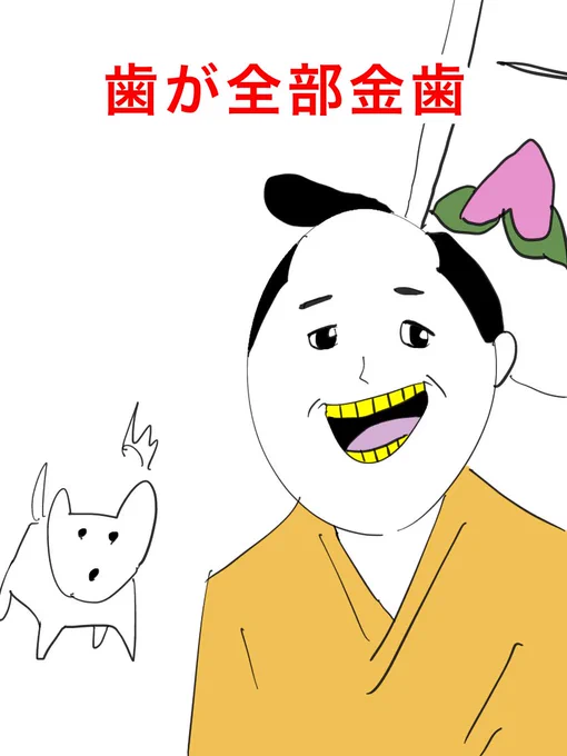 犬が「こいつ桃太郎じゃないな」なぜ気づいた

#イラスト好きな人と繋がりたい 
#アイビスペイント 
#まのまんが
#大喜利 
