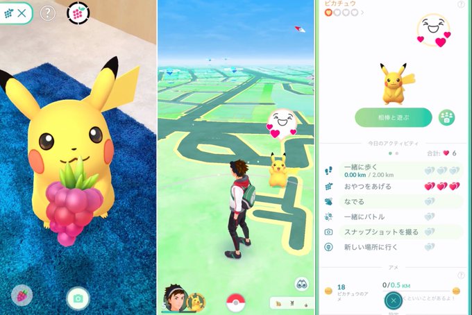 ポケモンgo 相棒と冒険 発表 絆を深めてcpブーストやボールアシストも Engadget 日本版