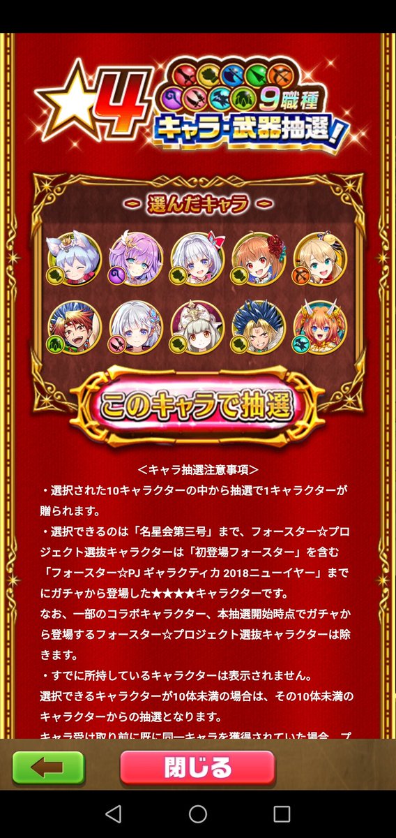 白猫キャラプレ Hashtag On Twitter