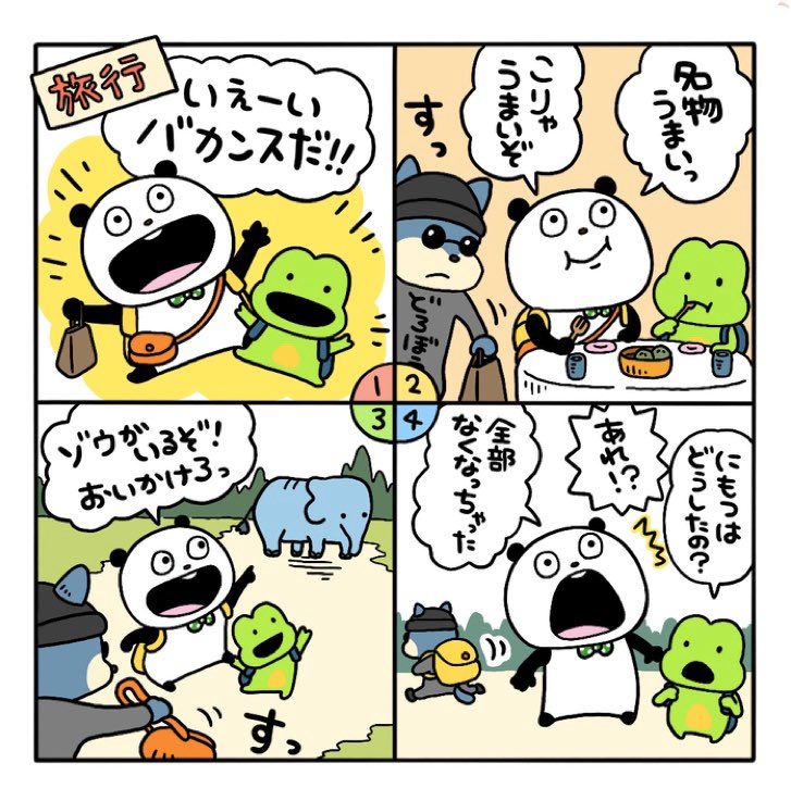 まさ子 じつはぱんだもあるの かえるちゃんといっしょだよ マンガ以外にもぱんだとかえるちゃんのかわいいイラストが見られるyo Lineほけん ごきげんぱんだ ぽけぽけかえる にしむらゆうじ