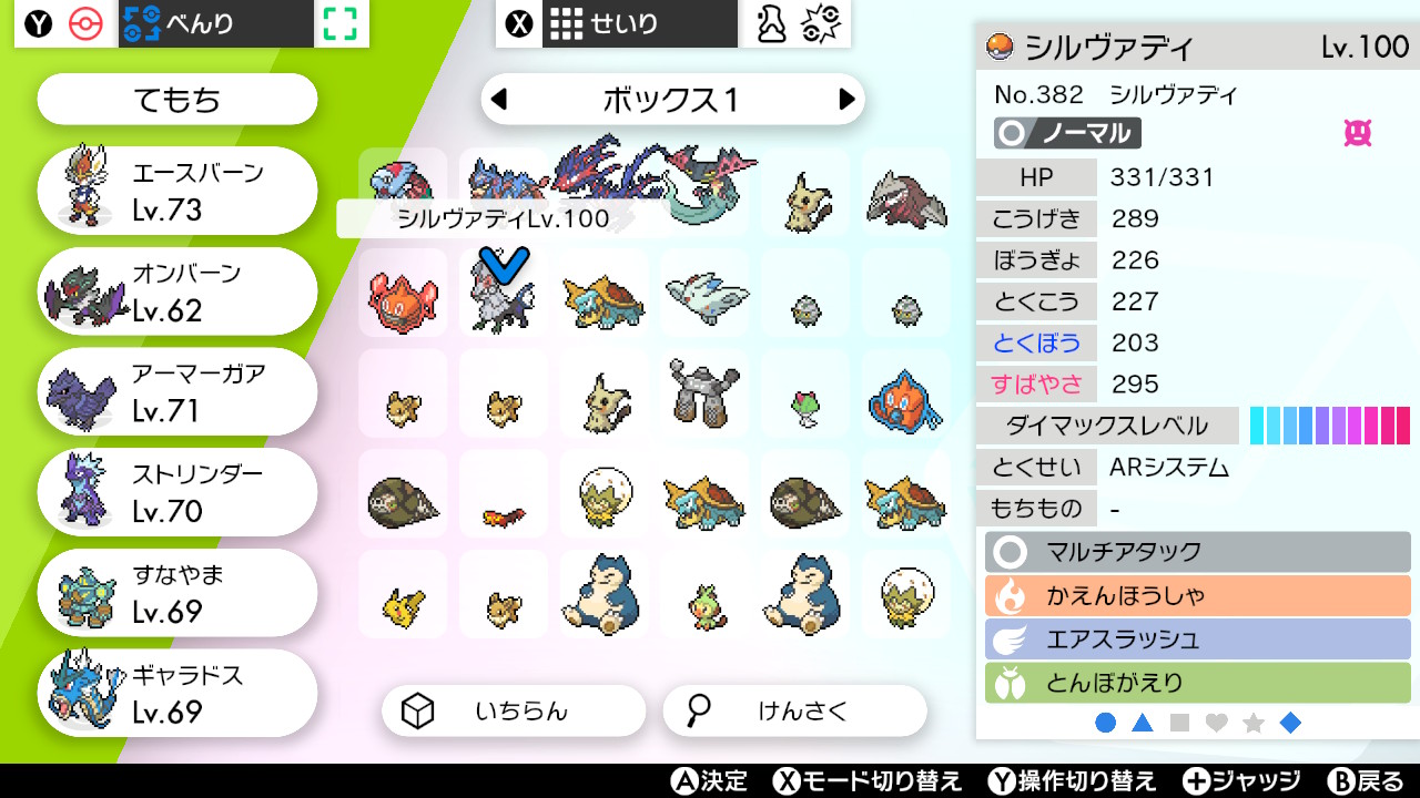 Xt579 V Twitter シルヴァディ育成をわじ As252c6 ポケモン剣盾 Nintendoswitch T Co V5snbvmxrn Twitter Xt579 V Twitter シルヴァディ育成をわじ As252c6 ポケモン剣盾 Nintendoswitch T Co V5snbvmxrn Twitter