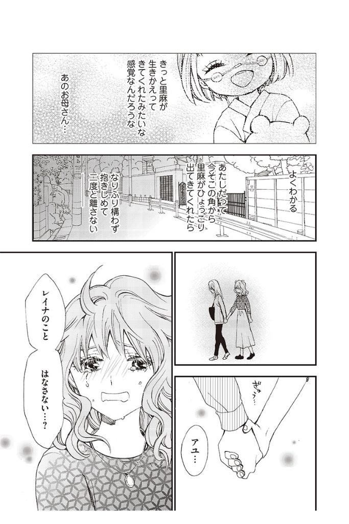 Vivi Deep Love Again 第35話 オカアサン が怖い 久嘉めいら が描くdeep Love Again 公開中です T Co Aqjldlfrdl T Co S4dasbmd7w Twitter Vivi Deep Love Again 第35話 オカアサン が怖い 久嘉めいら が描くdeep Love Again 公開中です T Co Aqjldlfrdl T Co S4dasbmd7w Twitter