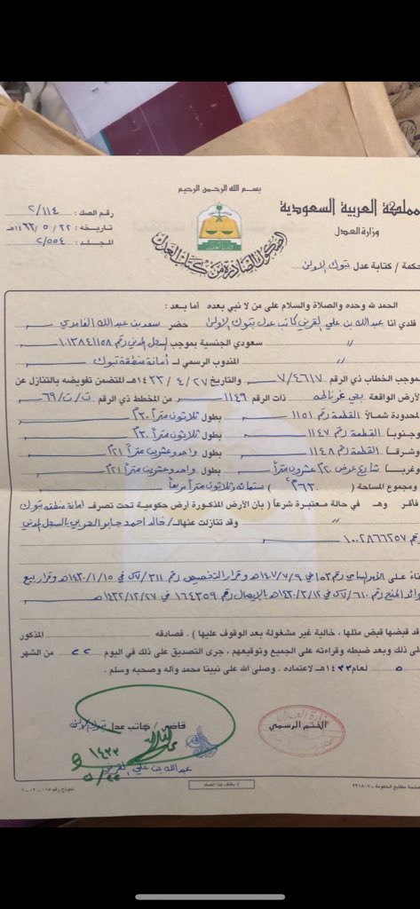 roasealfahd's tweet photo. للبيع في غرناطه القطعه1149 المساحه 630 المطلوب 160 الف  جوال 0554884041 https://t.co/sqLJfE5VXu