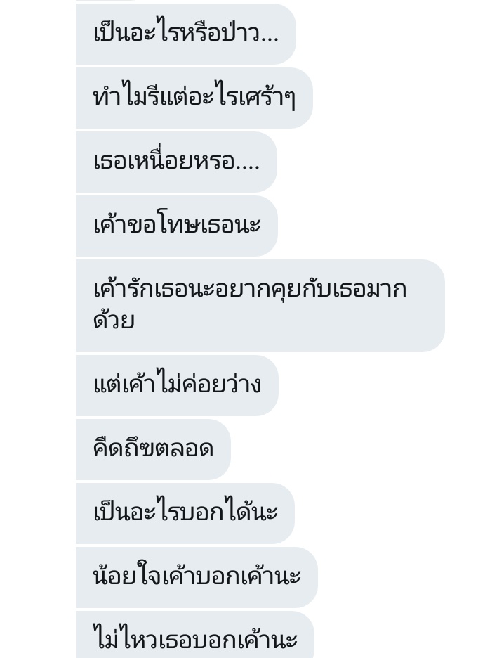 น้อนปลาทูจะมาขิง! ||ทยอยฟอล tweet media