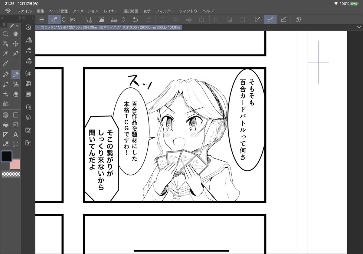 これは百合デッキ概念を漫画に起こそうと思ったら(さすがに女の子の真剣な感情を面白おかしく茶化すのは品性としてどうなの…?)と頭によぎり没になった新キャラの供養 