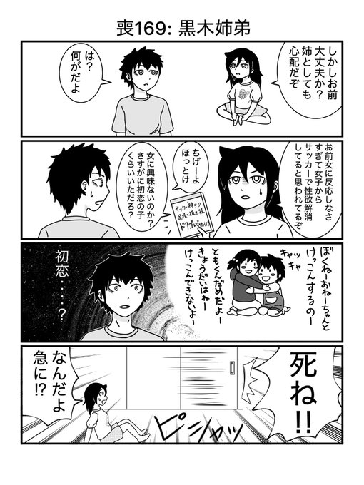 画像まとめ 私がモテないのはどう考えてもお前らが悪い 5ページ目 アニメレーダー